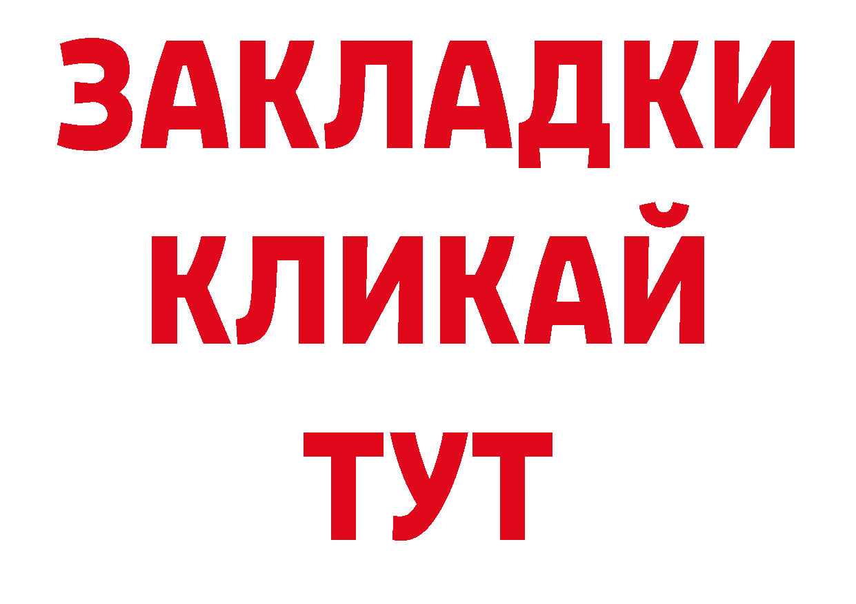 Дистиллят ТГК концентрат зеркало сайты даркнета блэк спрут Солигалич