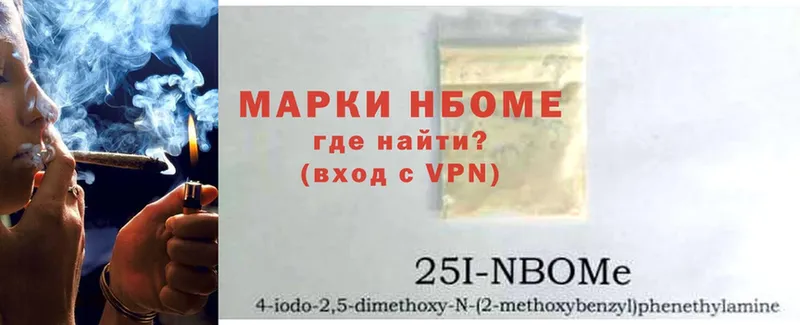 Марки NBOMe 1,8мг  Солигалич 